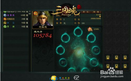 三国魂游戏攻略大全：[23]群雄争霸技巧