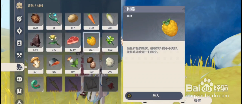 原神折箭觅踪目击地点七攻略