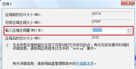 如何在win7下安装WIN8做双系统