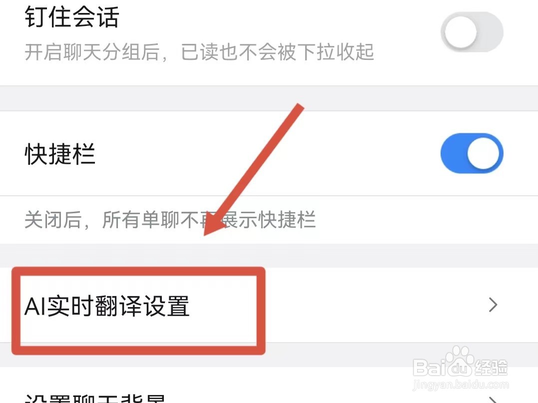 钉钉接收消息实时翻译怎样设置