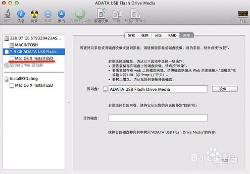 苹果电脑如何恢复出厂设置并删除所有数据