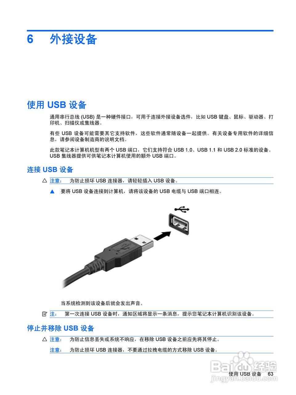 惠普(康柏) HP Mini 2140(Windows XP)笔记本电脑说明:[8]