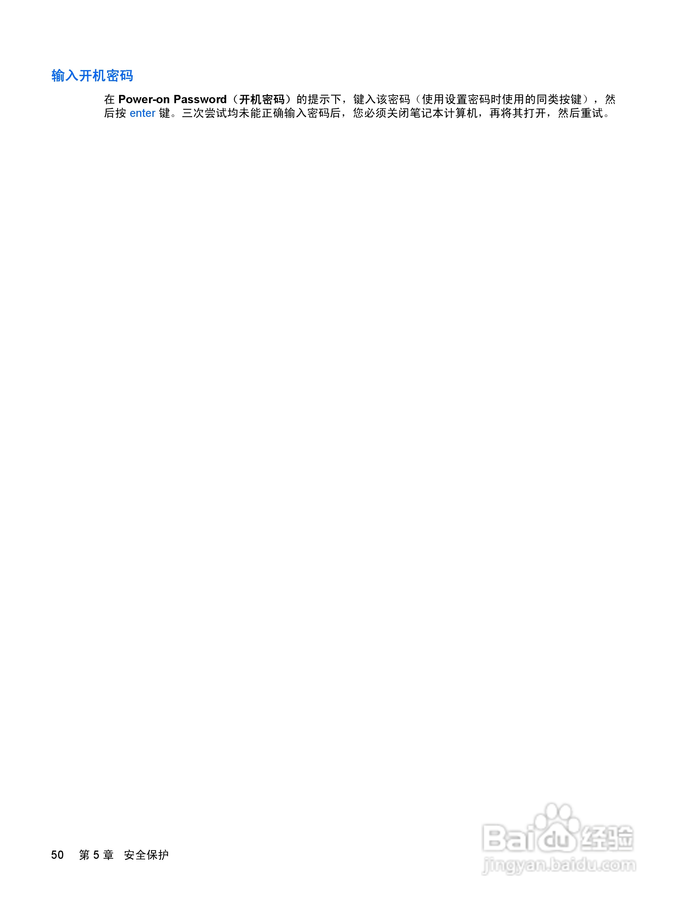 惠普(康柏) HP Mini 2140(Windows XP)笔记本电脑说明:[6]
