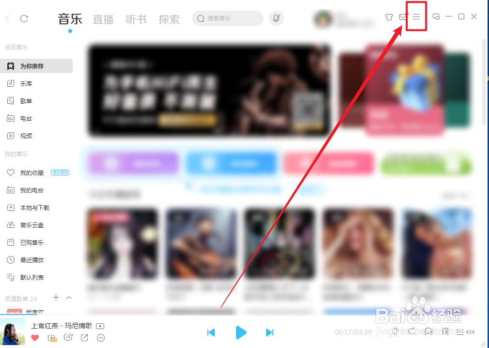 酷狗音乐里的浏览器缓存如何清理