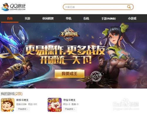 全国竞技二打一扑克锦标赛怎么报名