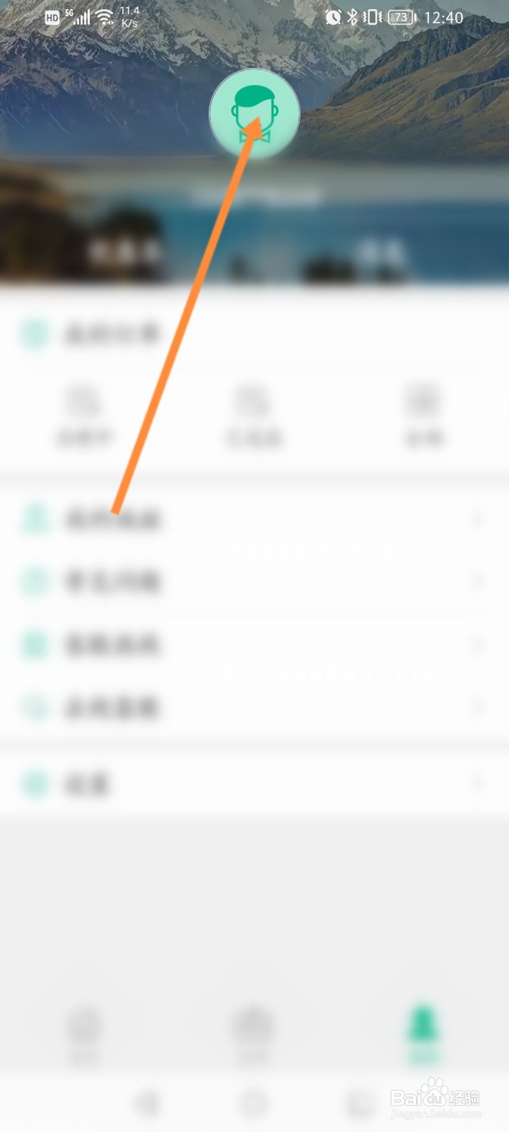 邮证软件怎么修改昵称