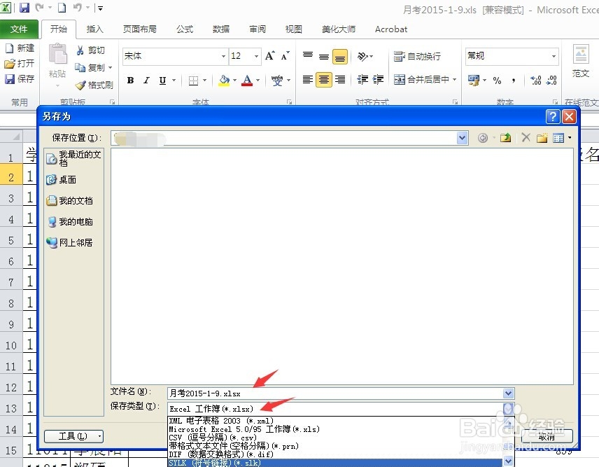 excel2010迷你图不能使用,成灰色不能点击