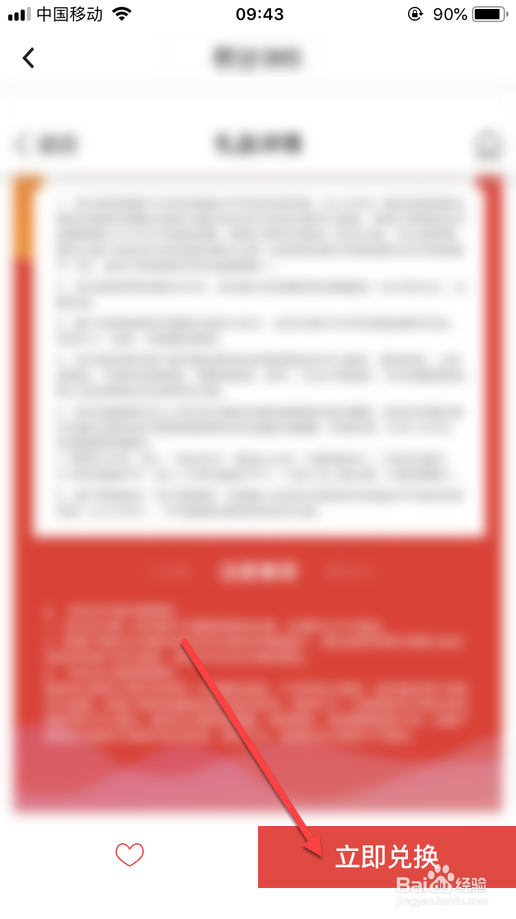 中国银行积分兑换爱奇艺会员怎么用