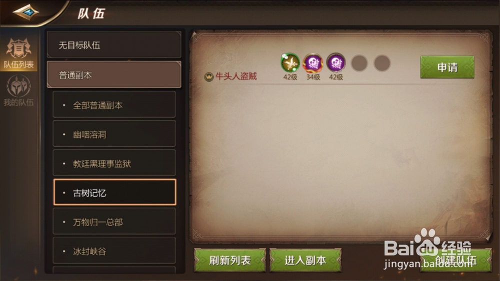 我是MT4如何离开队伍