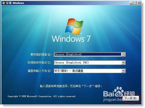 <b>全新安装原版win7旗舰版系统全攻略</b>