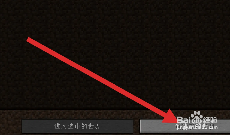 我的世界手机版没有极限模式