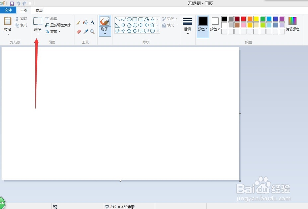制作电脑桌面壁纸