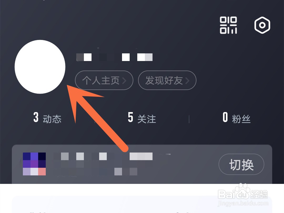 网易大神怎么卸下佩戴的勋章