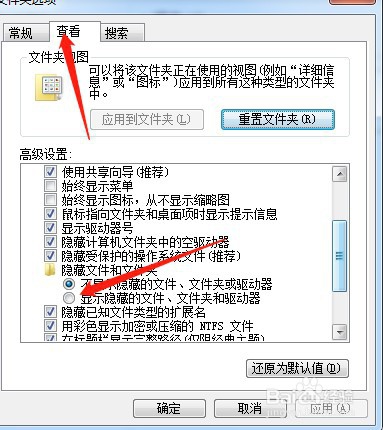 如何隐藏电脑文件夹 怎样取消文件夹隐藏