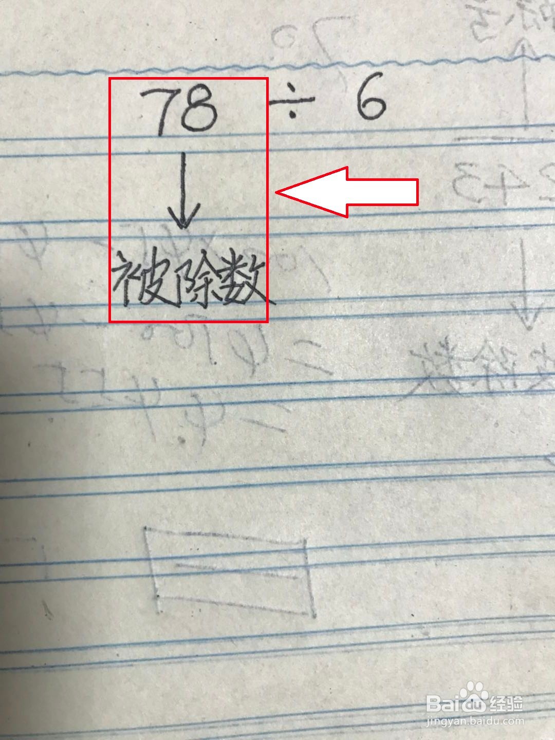 78÷6的竖式怎么列