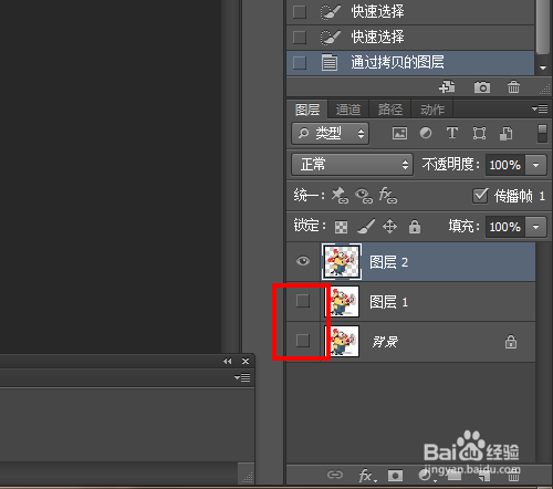 如何使用快速选择工具进行快速抠图