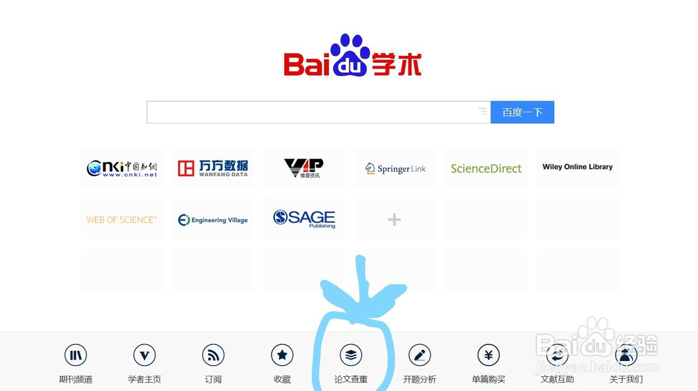 论文怎么免费查重？