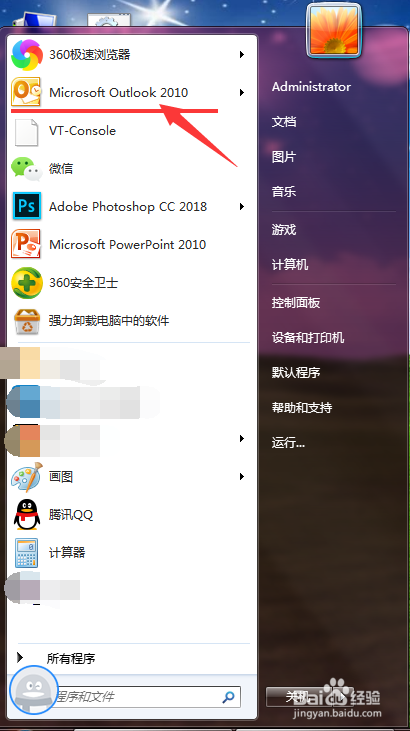 outlook收件箱如何设置组别