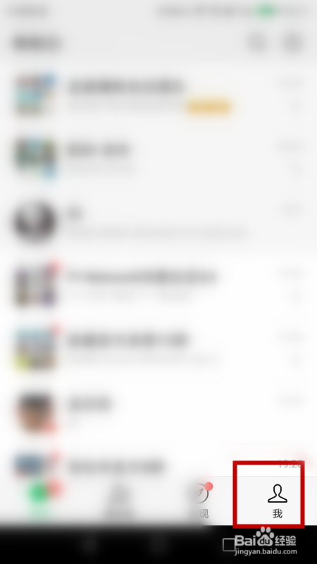 微信聊天记录怎样备份和迁移