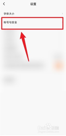 番茄畅听怎么绑定抖音账号