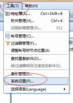 foxmail快捷键风格的设置方法