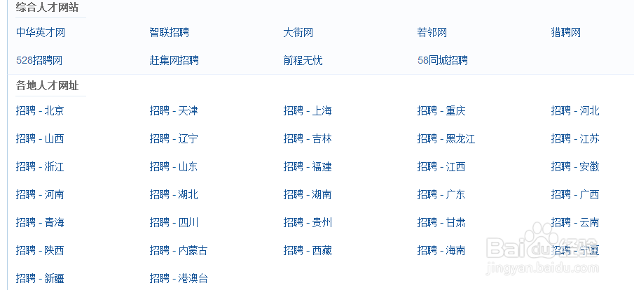 没有工作经验，怎么找到一份适合自己的工作