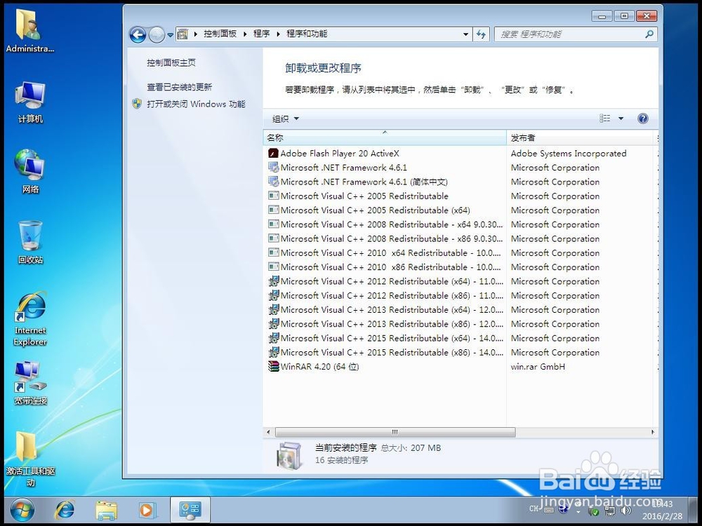 怎么用u盘安装Win7系统