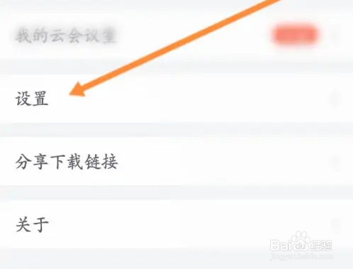 小鱼易连如何静音