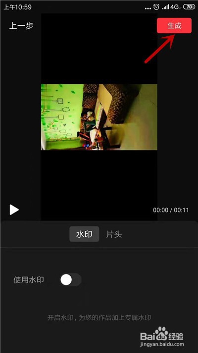 快剪辑怎么旋转视频角度