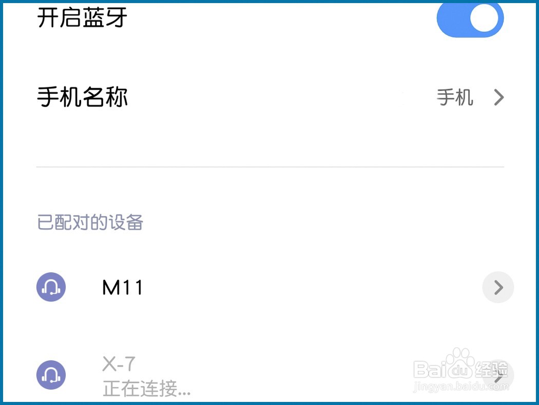 蓝牙耳机如何连接笔记本电脑?