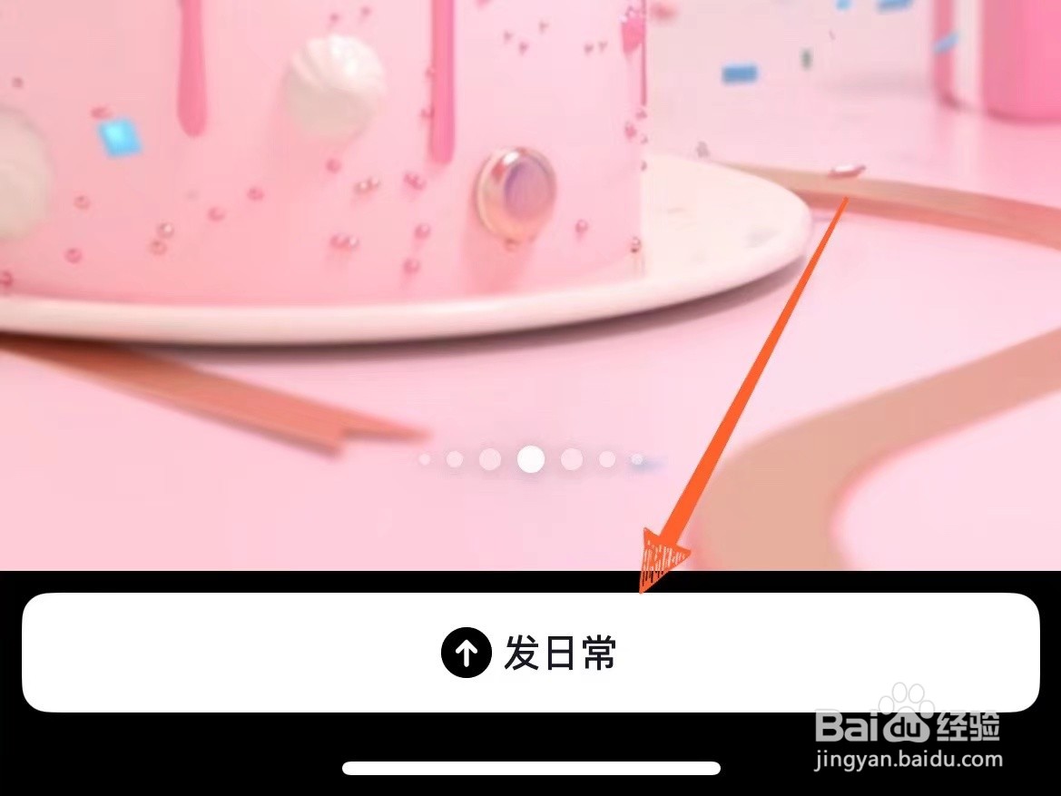 抖音上的生日视频怎么自动生成