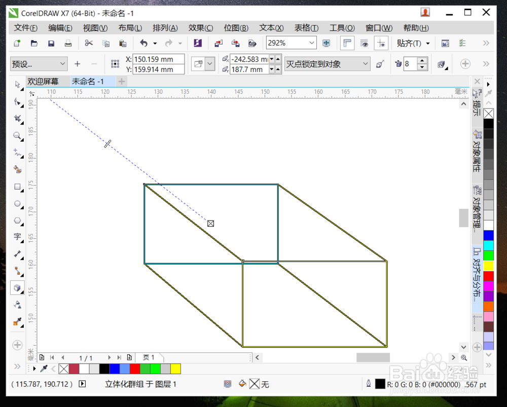 如何用CorelDraw绘制长方体