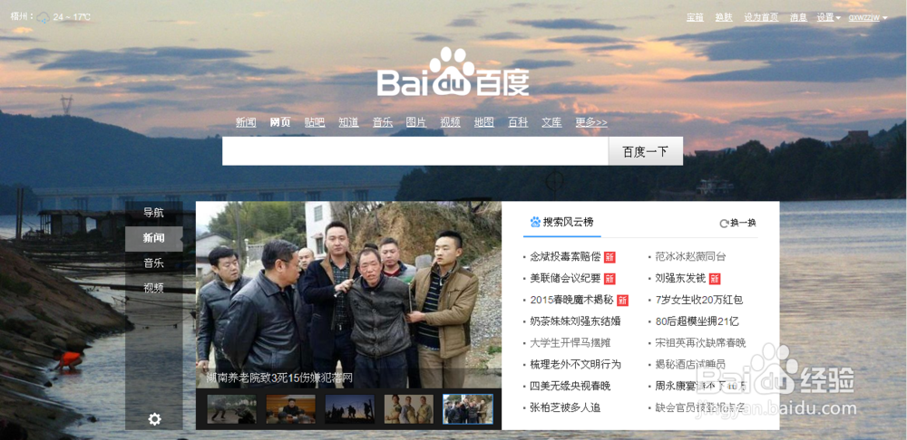 百度图片相册可以这么玩