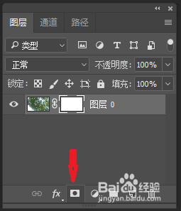 如何使用ps的各种蒙版