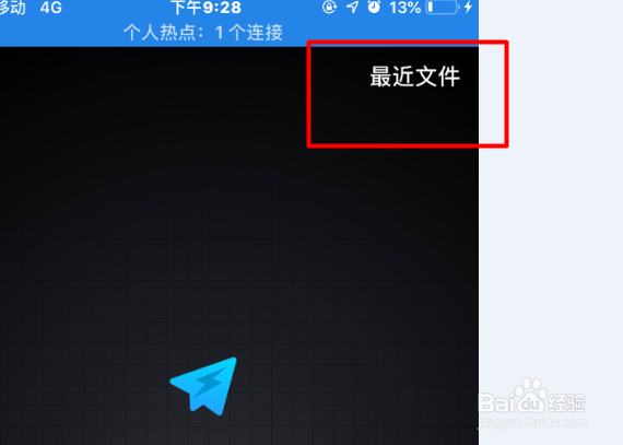 QQ如何进行面对面快传
