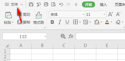 表格怎么设置文档加密