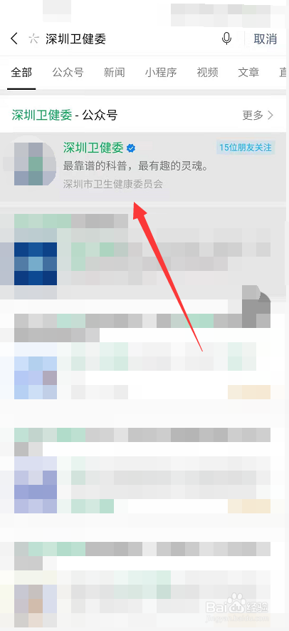 深圳个人接种新冠疫苗怎么建档