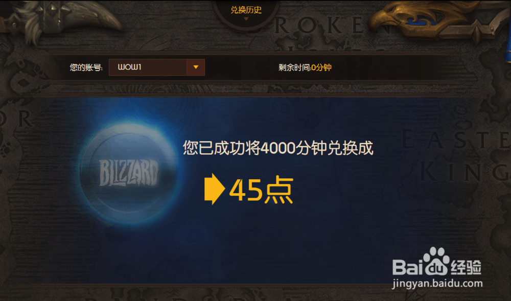 魔兽世界点卡怎么兑换战网点