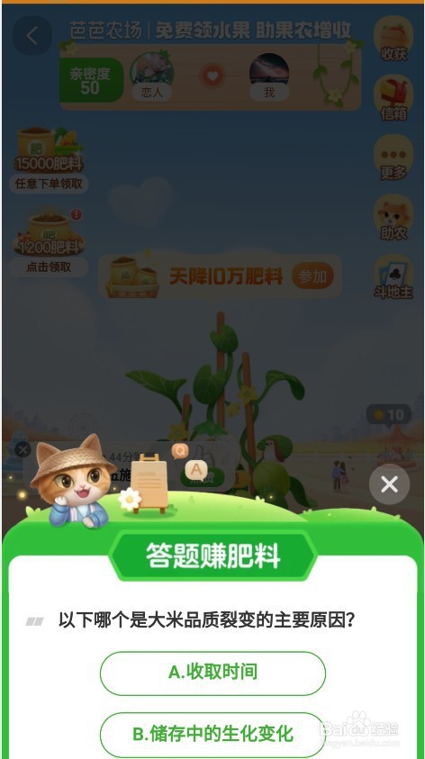 ​大米品质裂变的主要原因?