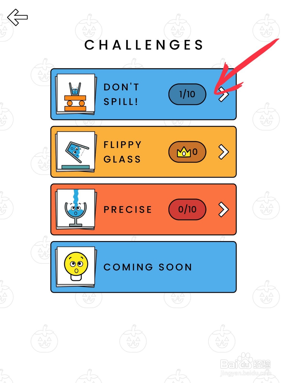 happy glass游戏其他关卡攻略 第3关