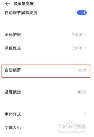 vivos7e锁屏时间怎么设置