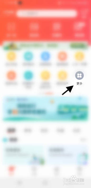 我的南京APP查看可回收物信息怎样操作？
