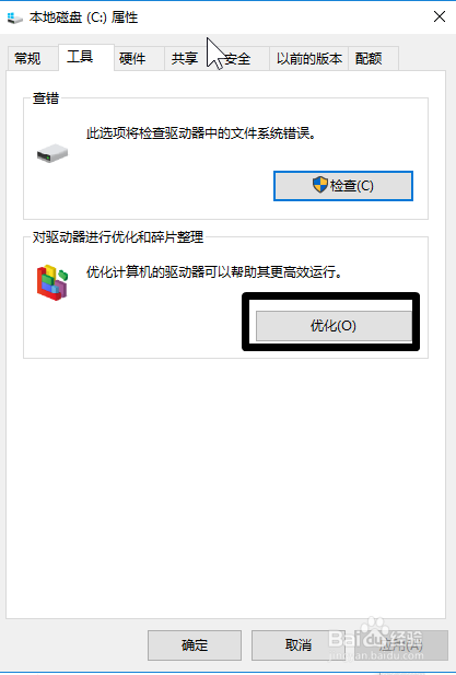 Win10开机、运行慢,手把手教你9招全面修复