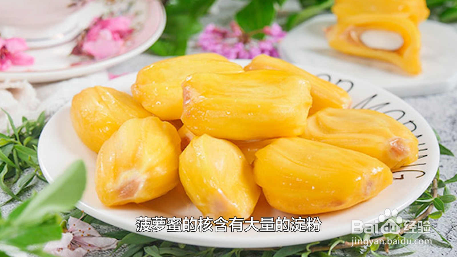 菠萝蜜核能吃不能吃