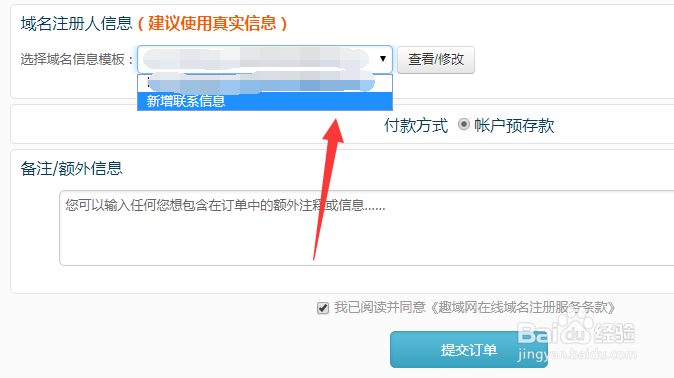 教你如何注册到优质的so域名！