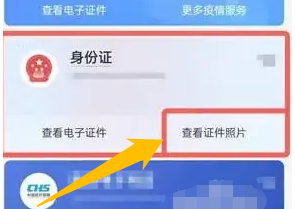 漂流没带身份证怎么办