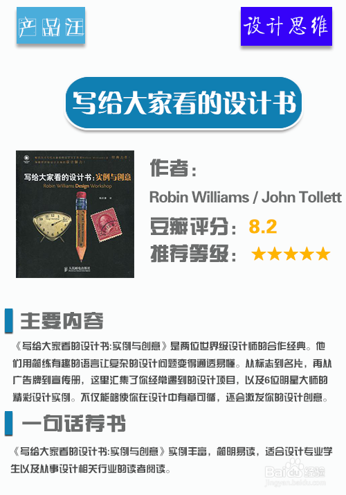 产品经理必读书籍