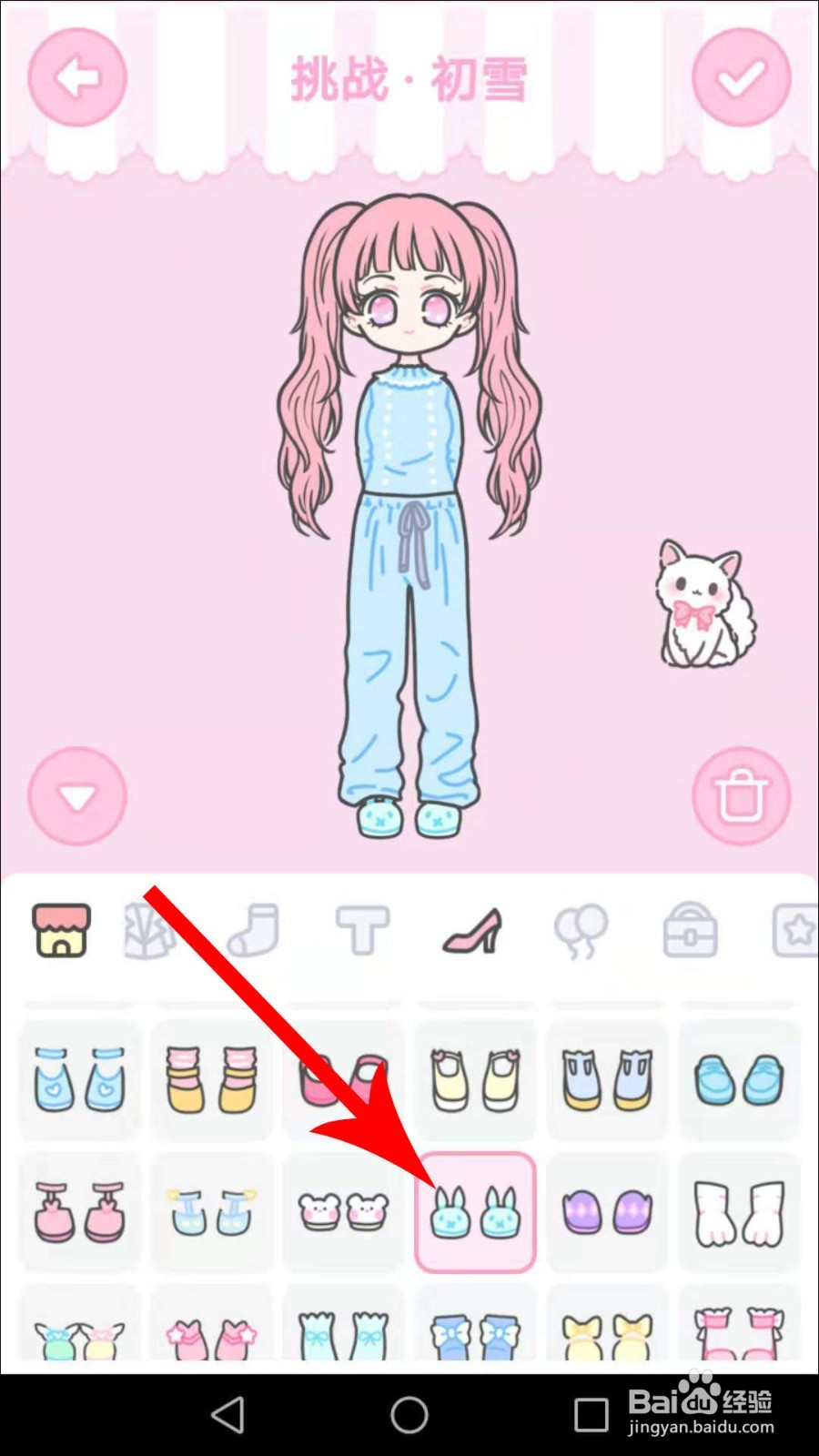 装扮少女第35关初雪怎么过