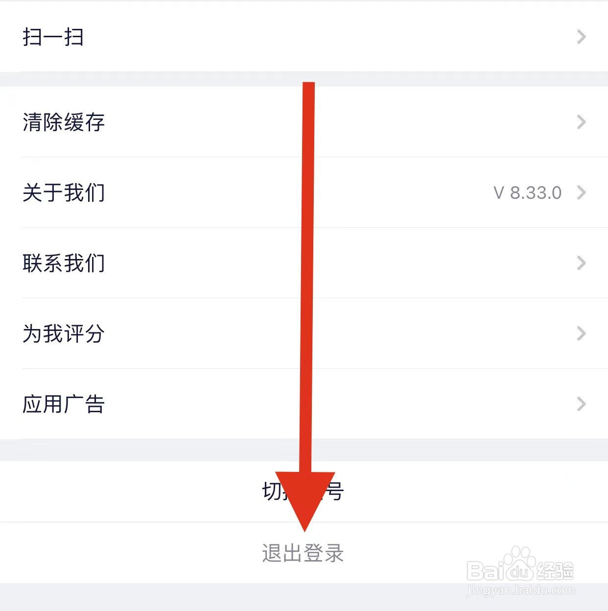 YY查看退出登录方法？