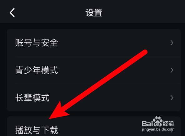 爱奇艺怎么设置自动播放时开启声音？